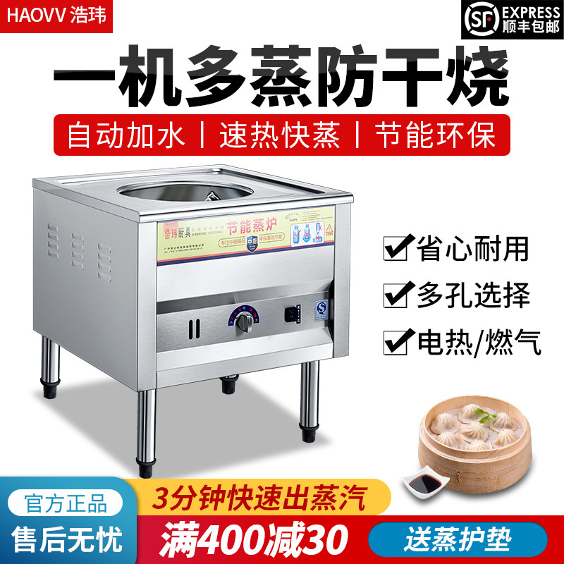 Steaming bag furnace Commercial gas steam steamed steam bun steamed steamed steamer electromechanical hot steamer no fan energy saving king steam furnace intestine powder furnace