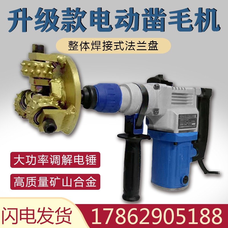 High-quality electric chisel machine hand-held electric hammer lychee surface concrete roughing machine road surface bridge surface facade roughening machine