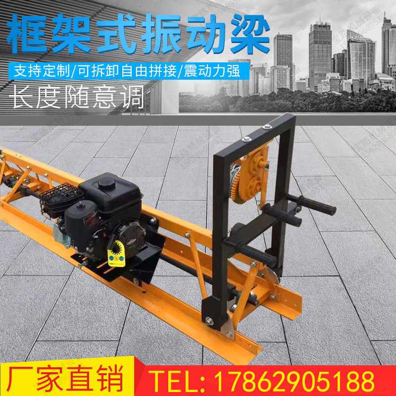 Concrete pavement leveling machine Ground vibration beam frame paver Bridge floor Cement pavement paver