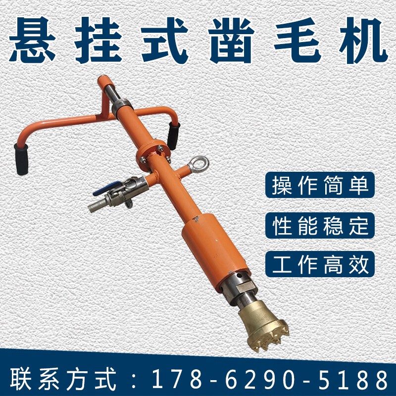 Hand-held suspended chiseling machine chiseled Mao hammer concrete slaving machine pavement surface facade Lairy machine