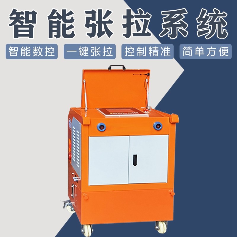 Pre-stress intelligent tensioning device box beam two-way synchronous tensioning system One drag two anchor cable jack tensioning machine