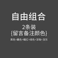 2 части выбранного цвета контакт с ним.