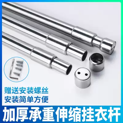 Stainless steel telescopic wardrobe hanging clothes rod thick hanging rod wardrobe telescopic rod accessories retractable clothes rod