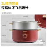 Соло Многофункциональный домашний электрический горячий горшок с большим электрическим электрическим перемешиванием -снятый кастрюль Электрическая приготовление питания Электричная плита