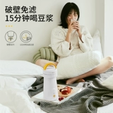 Solououner Mini Маленькая автоматическая полностью автоматическая 1-2 одно милый альянс Soymilk Machine Free Filtering Официальная подлинная подлинная