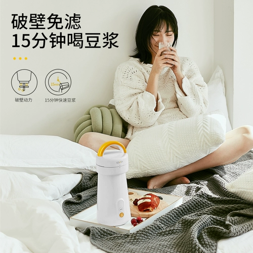 Solououner Mini Маленькая автоматическая полностью автоматическая 1-2 одно милый альянс Soymilk Machine Free Filtering Официальная подлинная подлинная