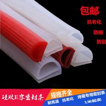 Silica gel e-type high temperature resistant sealing strip e-type strip u-shaped strip cold storage door oven steaming cabinet door seal high temperature resistant rubber strip