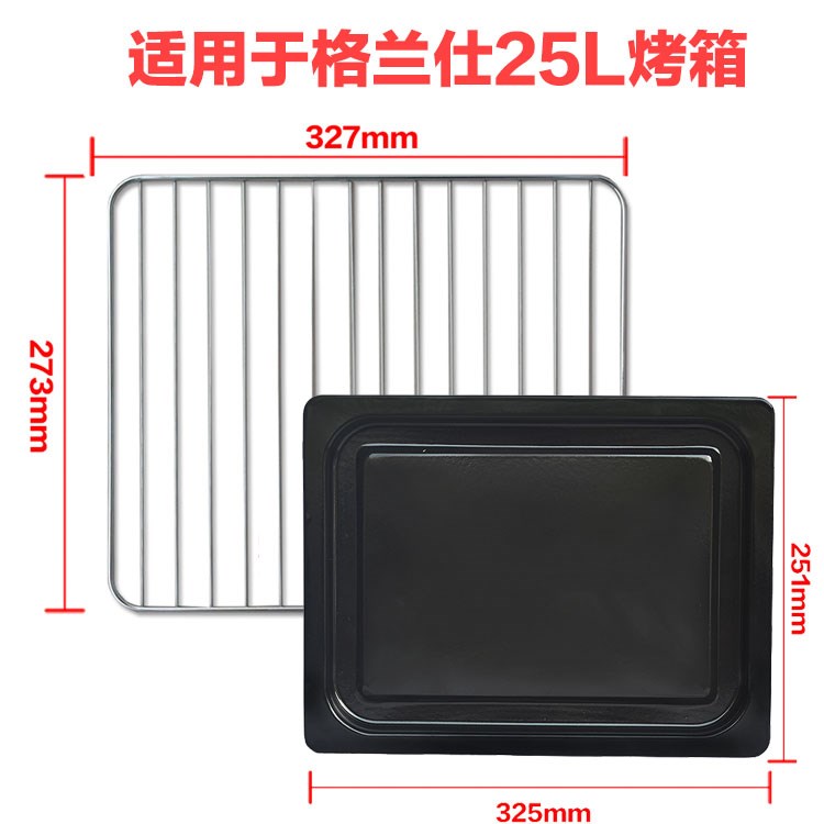 Pan baked net for galanz oven for 15 l/25 l/30 l/42 l l enamel baking tray surroundings while