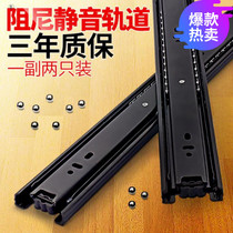 Slideway translation drawer track pulley damping buffer 30cm cabinet parallel movement pull wardrobe door TV cabinet