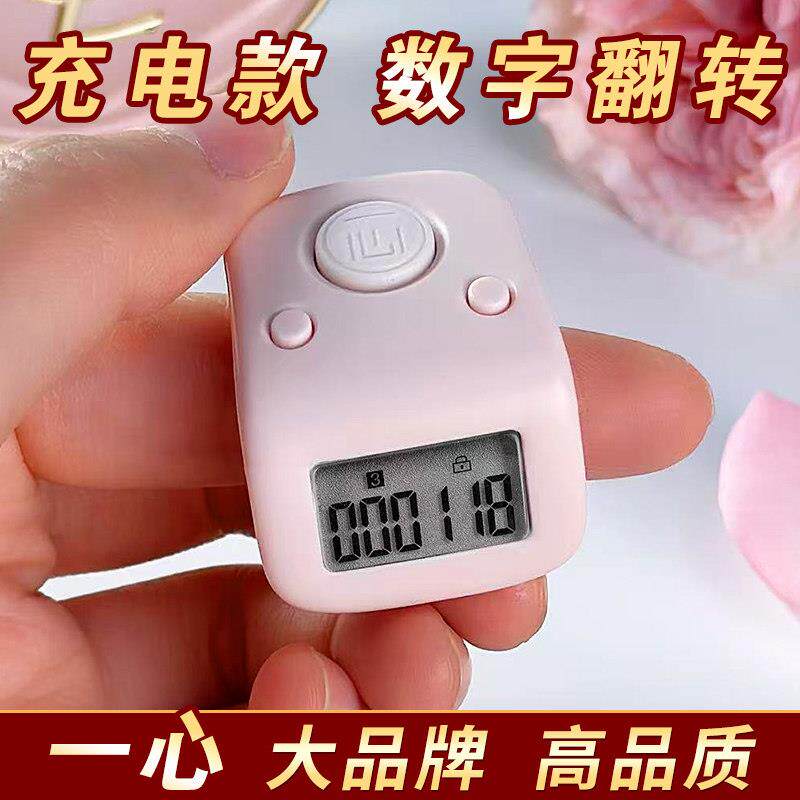 New product Yixin hidden counter hand press rechargeable electronic digital display ring ring type finger counter counter