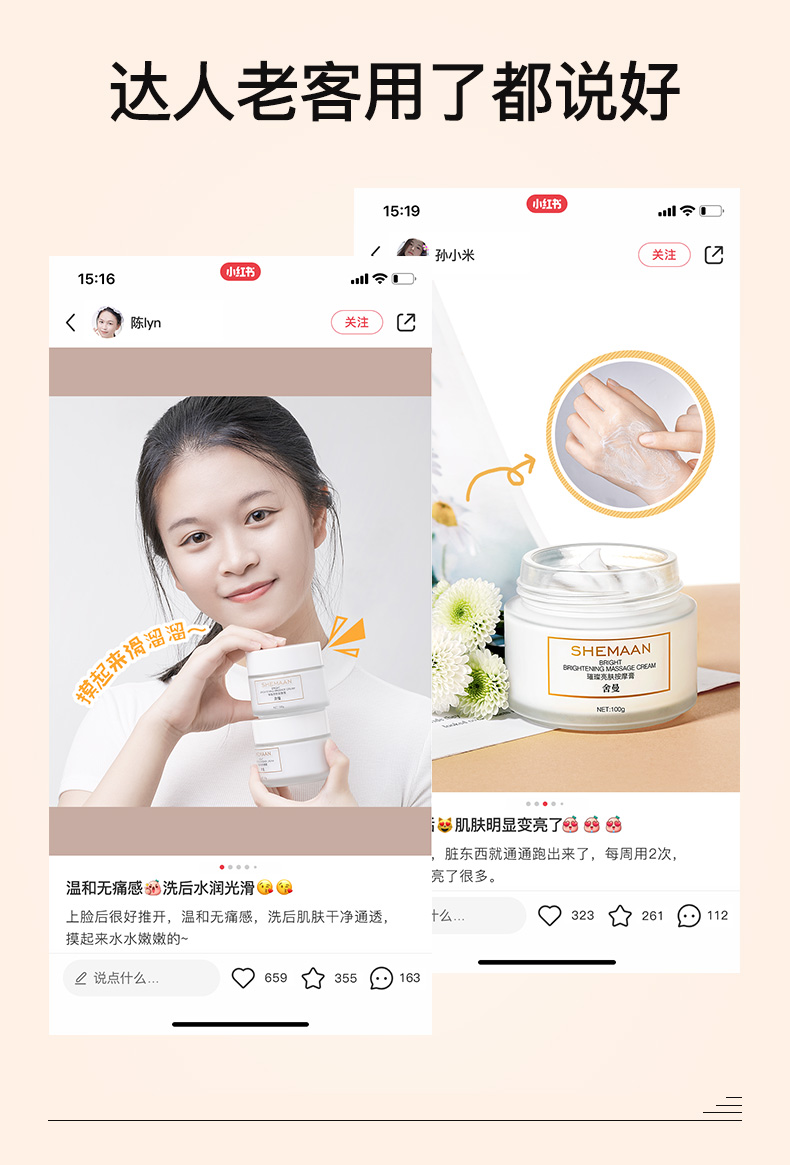 Sherman Tẩy Tế Bào Chết Cho Nữ Làm Sạch Sâu Lỗ Chân Lông Kem Mát Xa Mặt Trị Mụn Đầu Đen Nhẹ Nhàng Tẩy Tế Bào Chết Cho Nam Sinh Viên tẩy tế bào chết cho da nhạy cảm