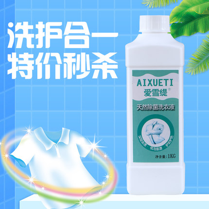 洗衣液促销组合装袋装香味持久整箱批家用机洗衣护理内衣裤清洗液