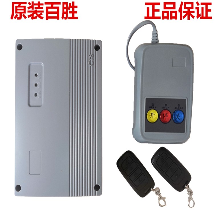 Hundreds Wins Electric Flex Door Controller 220V Single Motor Control Box Universal Factory Mobile Gate Remote Control