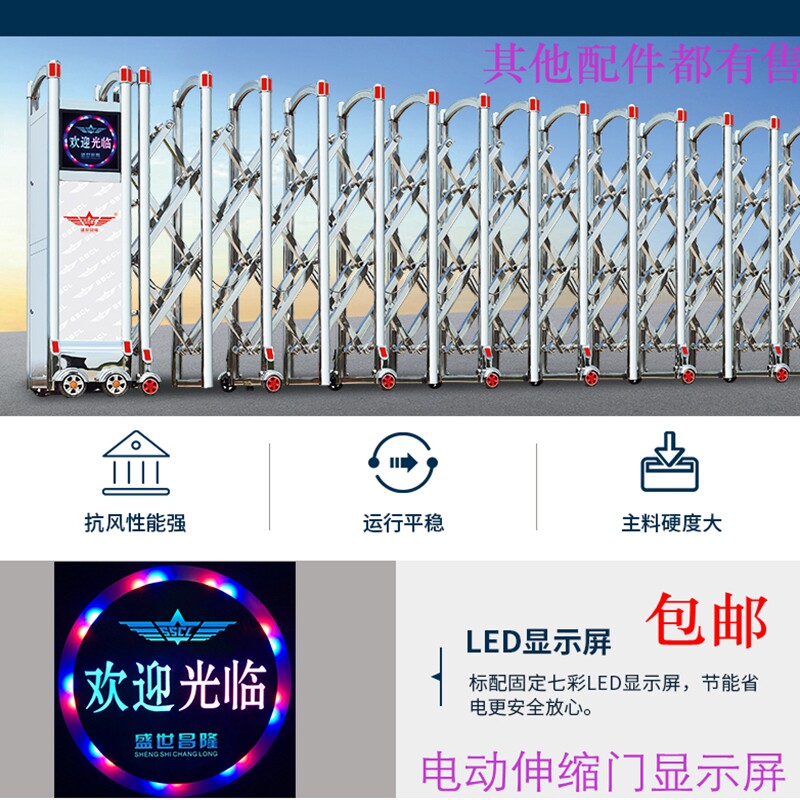 Electric telescopic door screen rolling subtitle LED 282930 dimensions welcome to the exit and exit Ping An Accessories