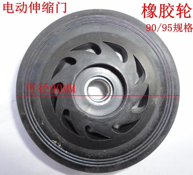 Electric telescopic door wheels 9095 outer diameter 6201 biaxial bearing rubber wheels send snap spring accessories