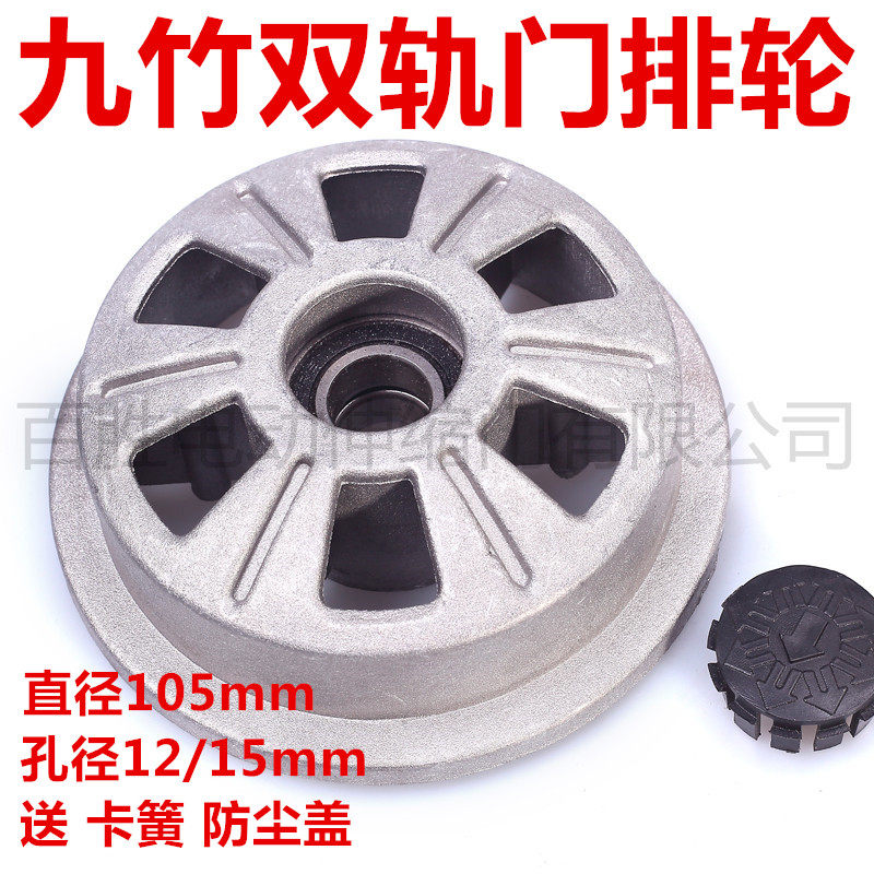 Jiuzhu automatic door wheel telescopic door flat mobile door double track aluminum alloy wheel Nanjing enterprise