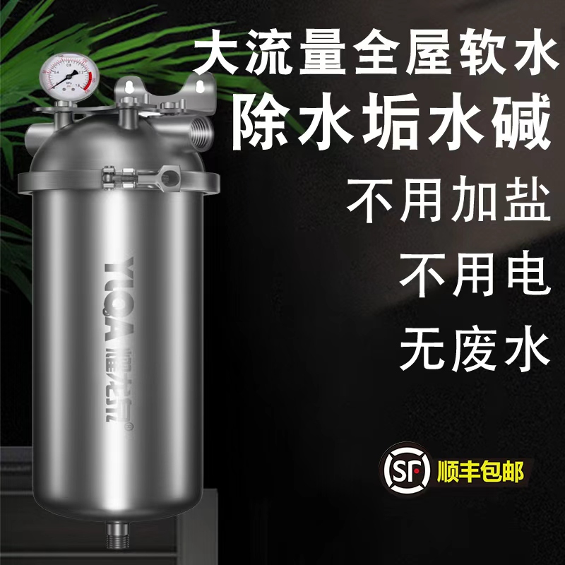 Yao Longquan High-Flow Salt-Free Water Softener for Home Use, Central Whole-House Water Purifier, Tap Water Scale and Alkaline Filter Yao Longquan High-Flow Salt-Free Water Softener for Home Use, Central Whole-House Water Purifier, Tap Water Scale and Alkaline Filter