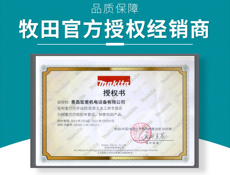 2019 Makada Adurized.jpg