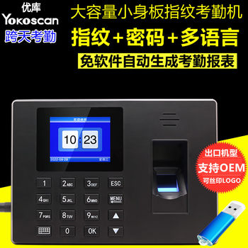 Youku f06 fingerprint attendance machine spanish portuguese english export punch card machine employee sign-in machine to and from work