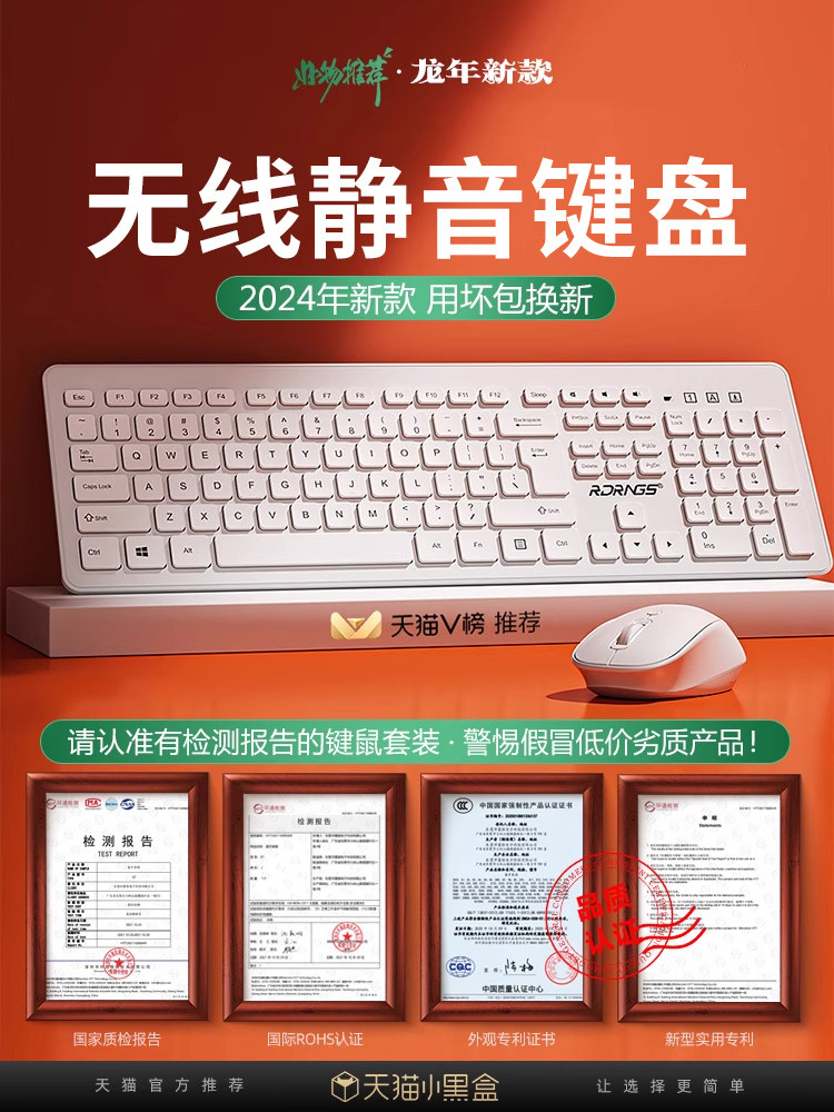 Wireless Keyboard and Mouse Set, Silent, for Office Typing, Computer Desktop, External Wired Usb, Suitable for Dell