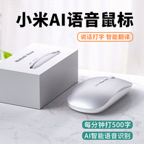 Suitable for xiaomi xiaomi AI voice mouse intelligent input wireless Bluetooth Dual Mode rechargeable mute voice control recognition speaking typing search translation recording to text laptop