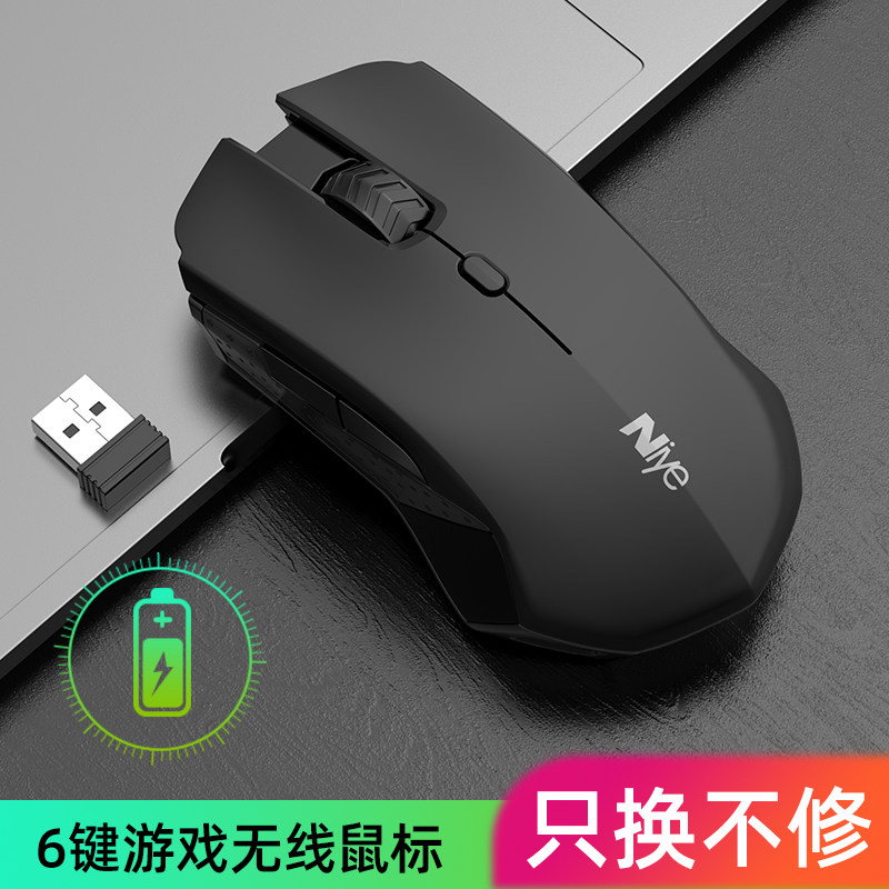 Wireless Mouse Applies Dell HP Laptop Mute Desktop Computer Office Gaming Electric Race Rechargeable Silent