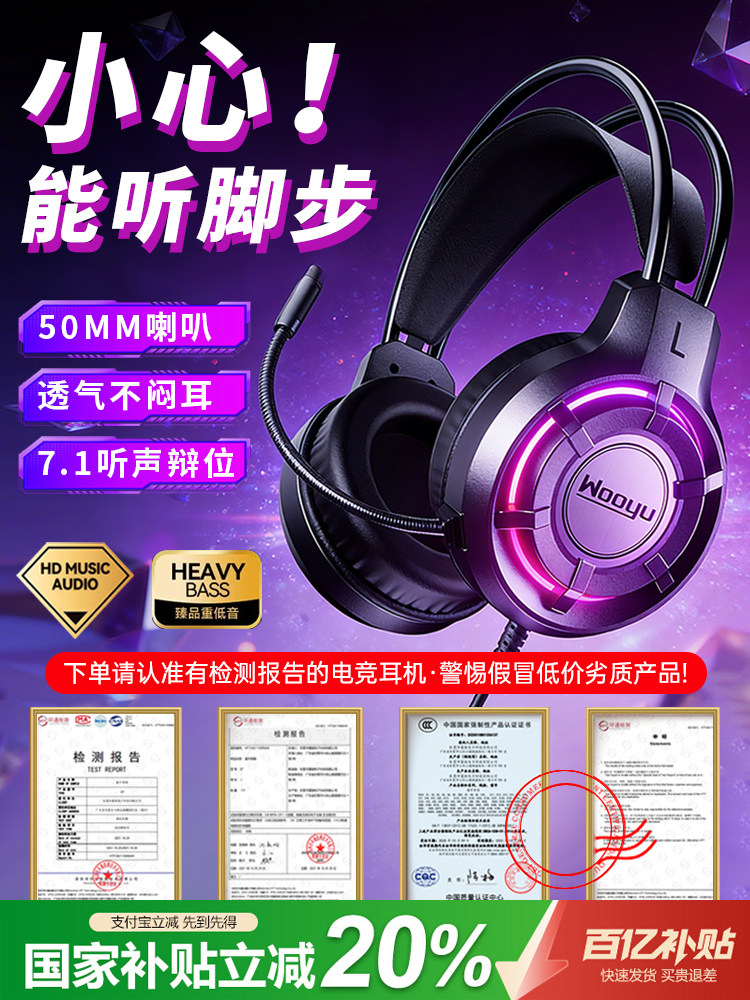 Desktop Computer Headset with Microphone, 2-in-1, Dedicated for E-Sports Gaming, USB Wired, New Model, 20% National Subsidy