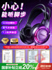 Desktop Computer Headset with Microphone, 2-in-1, Dedicated for E-Sports Gaming, USB Wired, New Model, 20% National Subsidy