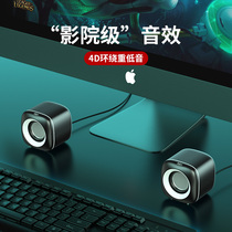 Computer small audio desktop high quality small speaker mini multimedia large volume small active heavy subwoofer office home notebook desktop portable usb wired Horn