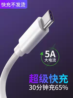Suitable for vivo data cable 5A fast charging Z6 S5 S6 NEX3S dual screen version Y50 Y9s X27 X30 X50Pro fast flash charging