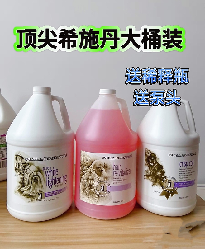 American Shishi Dome Pet ® Dog Shower Gel, Bath Shampoo, Pet Store Large Barrel 3.78 Liters American Shishi Dome Pet ® Dog Shower Gel, Bath Shampoo, Pet Store Large Barrel 3.78 Liters
