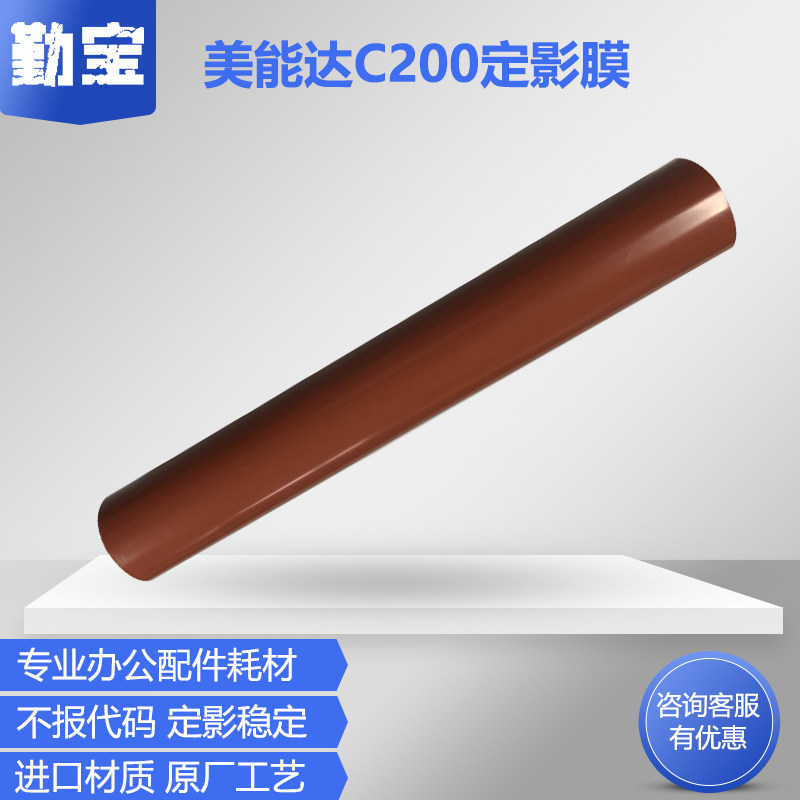 Suitable for Kemei Minolta C220 280 360 363 224 284 364 454 554 fixing film heating film fixing