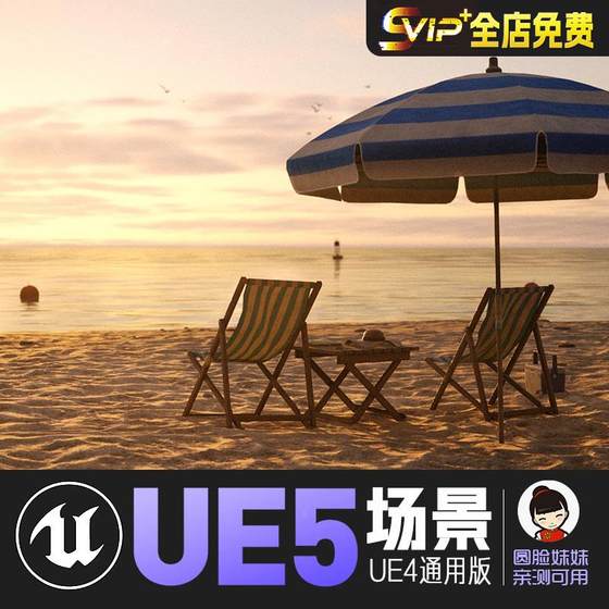
UE5_ Beach, Beach Volleyball, Swimming, Bathroom, Bonfire Travel, Vacation, CG Game Scene, BEACH PACK
