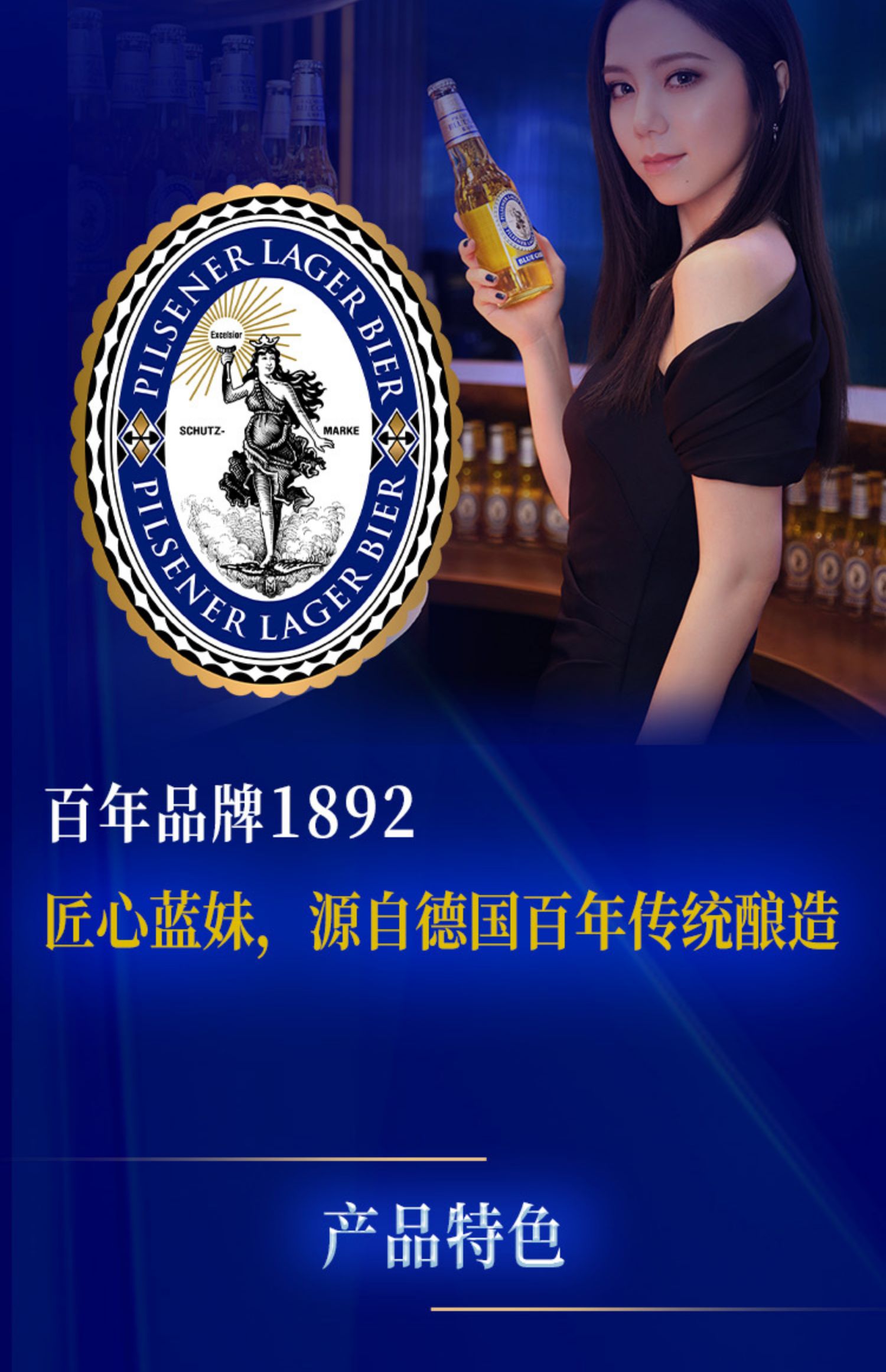来自德国不莱梅的黄金酒液，500mlx6听 BLUE GIRL蓝妹啤酒 清爽拉格啤酒 55元包邮（需领券） 值值值-买手聚集的地方