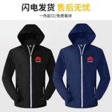 Плащ для работы, ветрозащитная толстовка с капюшоном, лонгслив, куртка, делается под заказ, с печатью вашего логотипа, с вышивкой