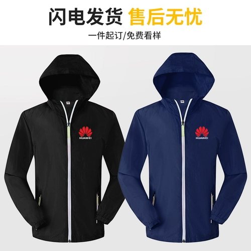 Плащ для работы, ветрозащитная толстовка с капюшоном, лонгслив, куртка, делается под заказ, с печатью вашего логотипа, с вышивкой