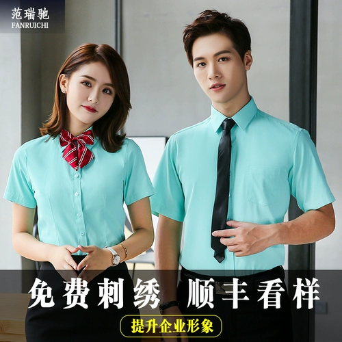 Летний комплект подходит для мужчин и женщин, рубашка для работы, короткий рукав, делается под заказ