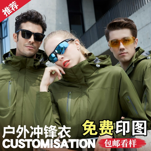 Съемная утепленная дорожная куртка подходит для мужчин и женщин для работы, «три в одном», делается под заказ, с печатью вашего логотипа