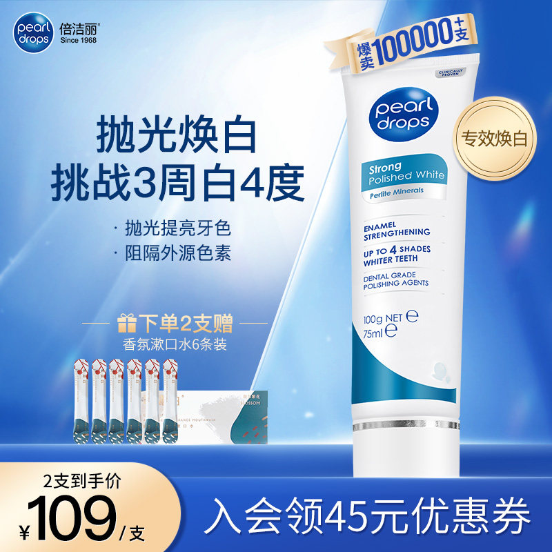 (Recommended) pearldrops bejieli toothpaste whitening to yellow basket tube British imported toothpaste brightening and staining