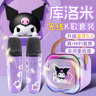 酷洛米儿童话筒麦克风音响一体卡拉ok唱歌宝宝男女孩玩具生日礼物