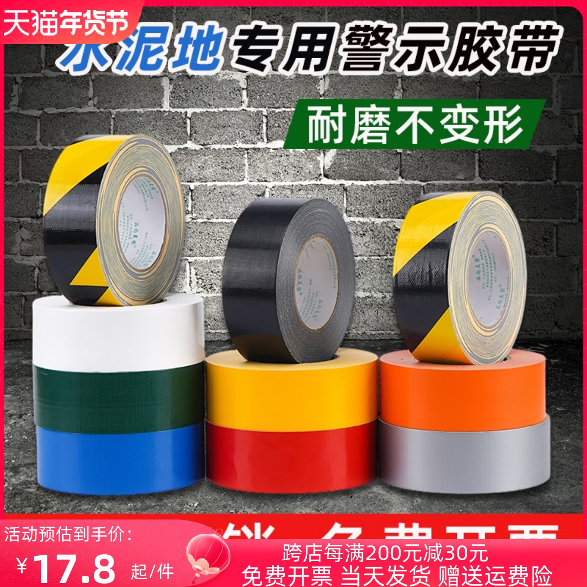 Yellow Black Zebra Wire Warning Adhesive Tape Cement Ground Rough Ground Patch Cord Partition Floor Guard Isolated Line 1 metre Line-Taobao