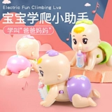 Детская электрическая игрушка для ползания, бутылочка для кормления для выхода на улицу, 0-1-6-8 мес.