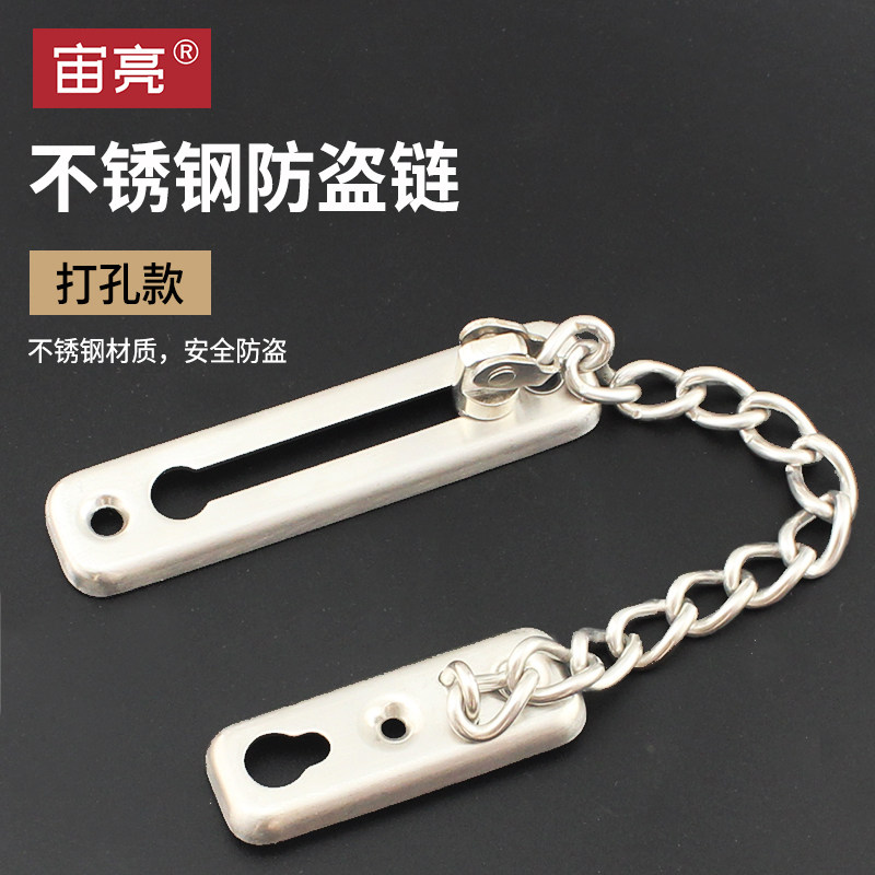 Zhouliang door chain door chain home door bolt door buckle lock anti-theft door safety chain door bolt needs to punch door chain buckle