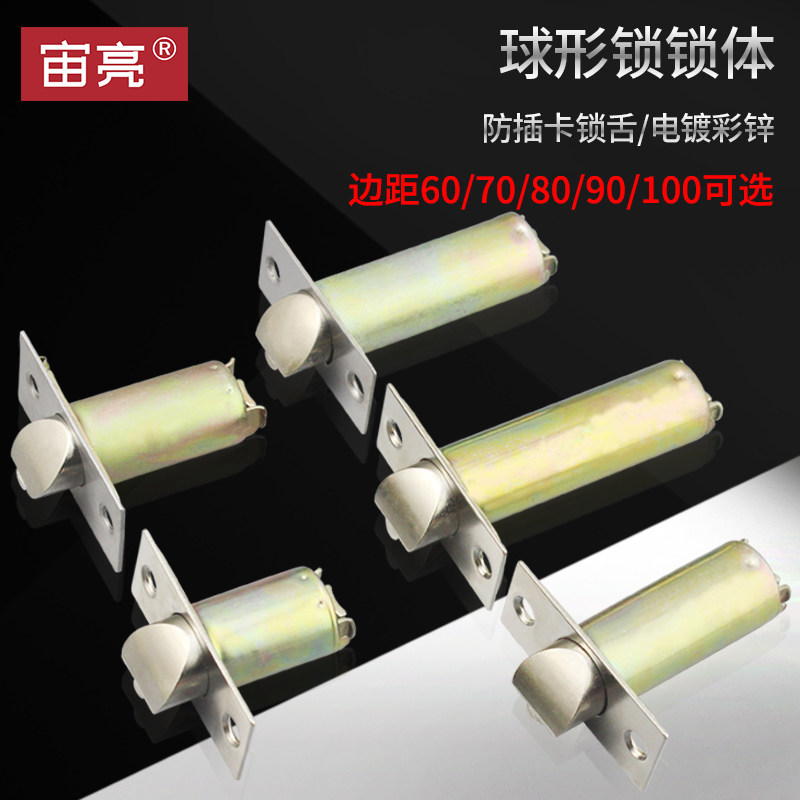 Old ball lock lock tongue edge 60 70 Regular lock tongue edge 90 and 100 lengthened lock tongue spherical lock accessory