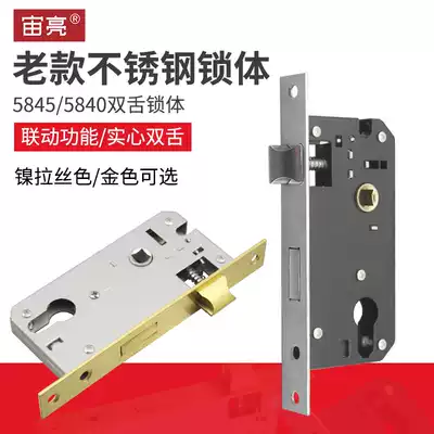 Old 5840 lock body plastic steel door with 4058 iron lock body 58 double tongue linkage lock body length 165mm change door lock body