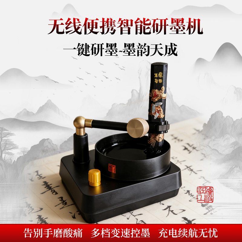 Electric Ink Grinder Imitates Human Hand to Automatically Grind Ink Blocks, Inkstone, and Ink Dispenser for Calligraphy and Painting, One of the Four Treasures of the Study