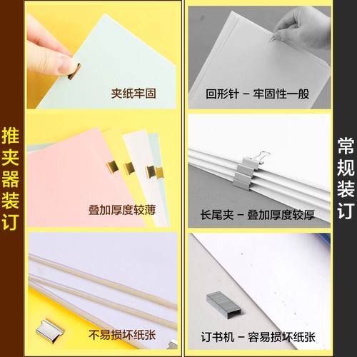 Deli Push Polding Переплет для артефактов тестовые бумаги папки папки канцелярские товары в папку с папкой инструментов в папке с папкой -Хейл -папки Сортировка бумаги и бронирования рука.