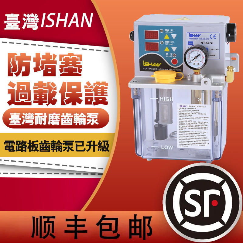 Yet-A2P2 Yet-A2/A2P2 Original Taiwan Yuxiang Lubricating Pump Lpan Yet-A2 Oil Injection Machine Yet-A2P2 Yet-A2/A2P2 Original Taiwan Yuxiang Lubricating Pump Lpan Yet-A2 Oil Injection Machine