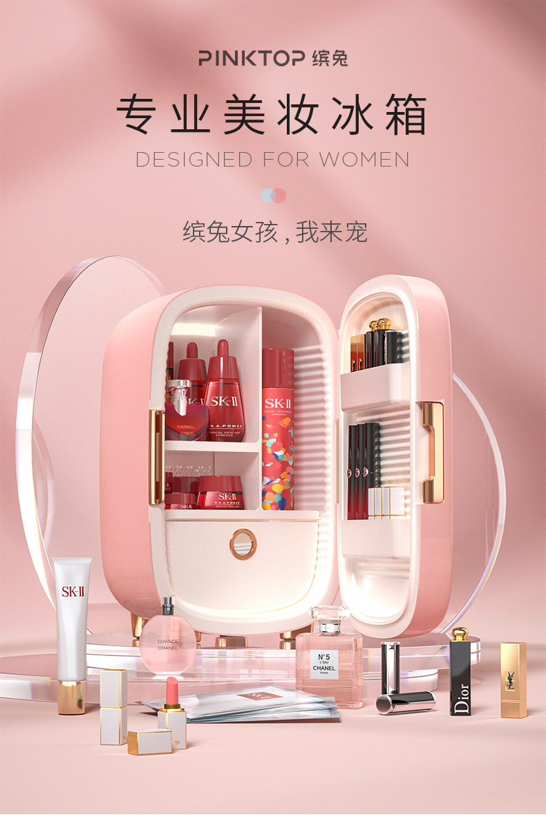 PINKTOP缤兔 专业美妆冰箱 12L 图1
