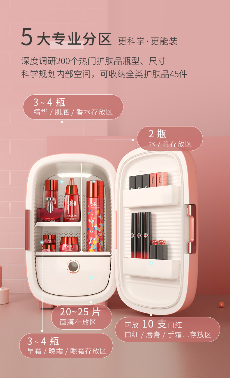 PINKTOP缤兔 专业美妆冰箱 12L 图6